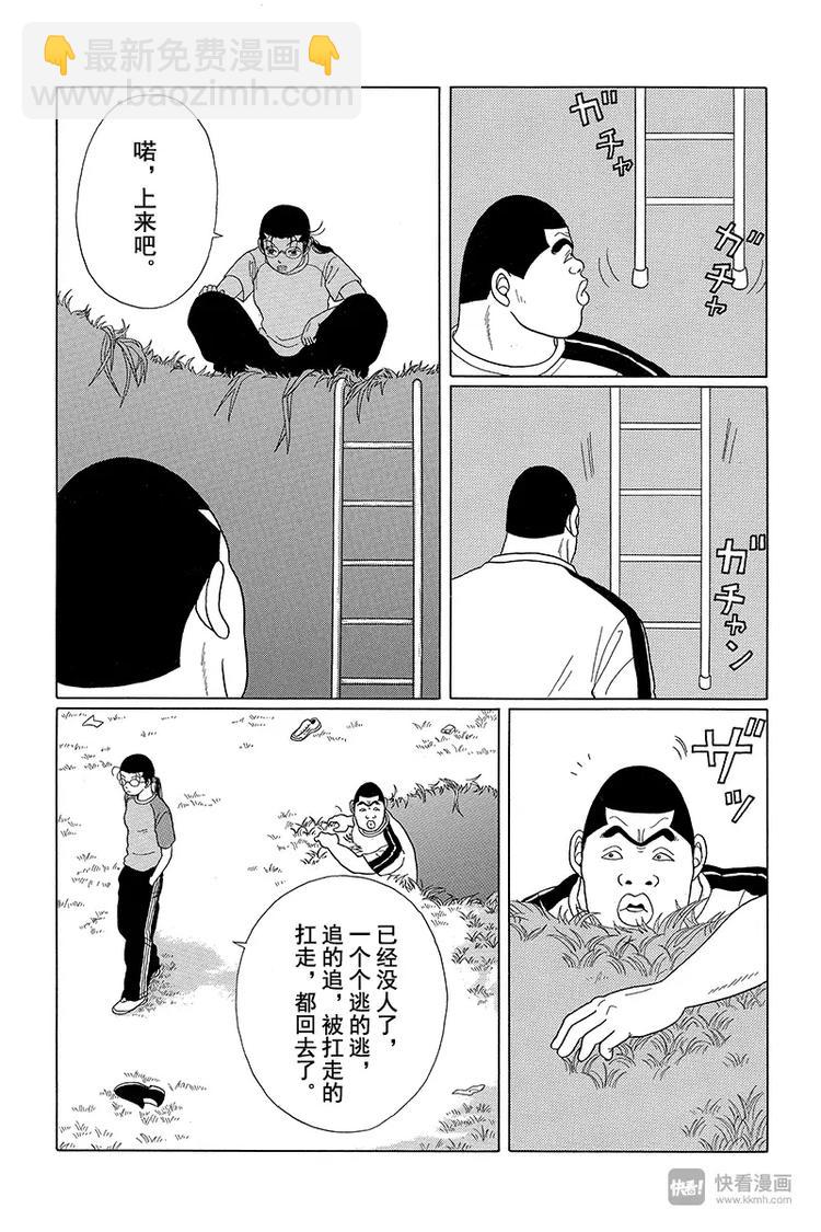 第32话 不仁不义的学园斗争爆发？！-第33话