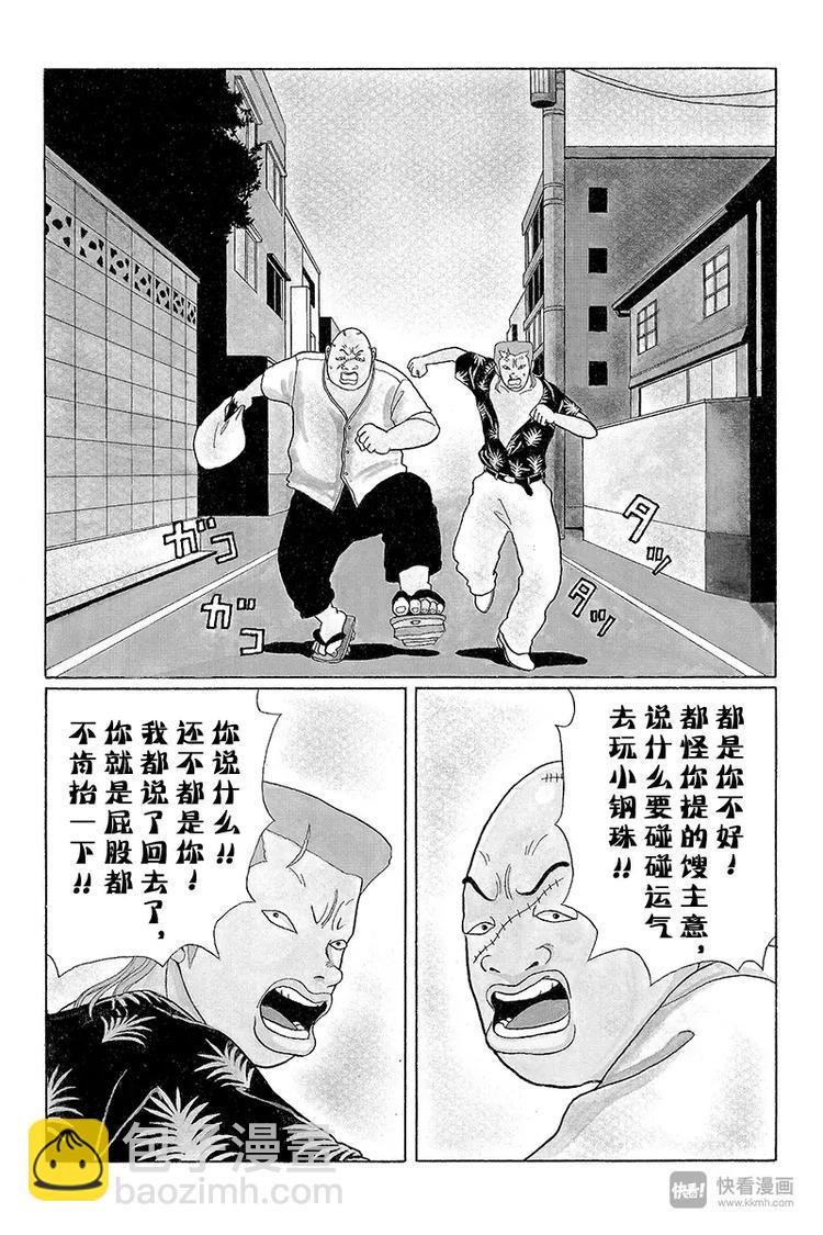 第34话 久美子的亲事？-第35话