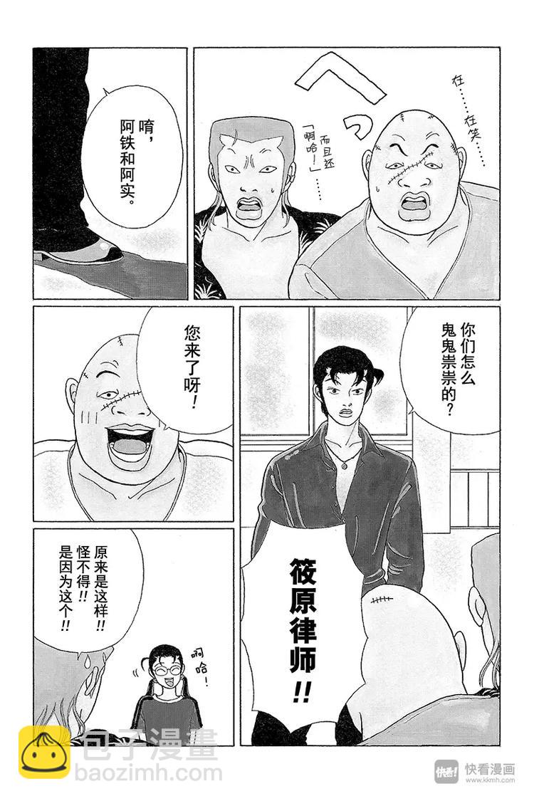 第34话 久美子的亲事？-第35话