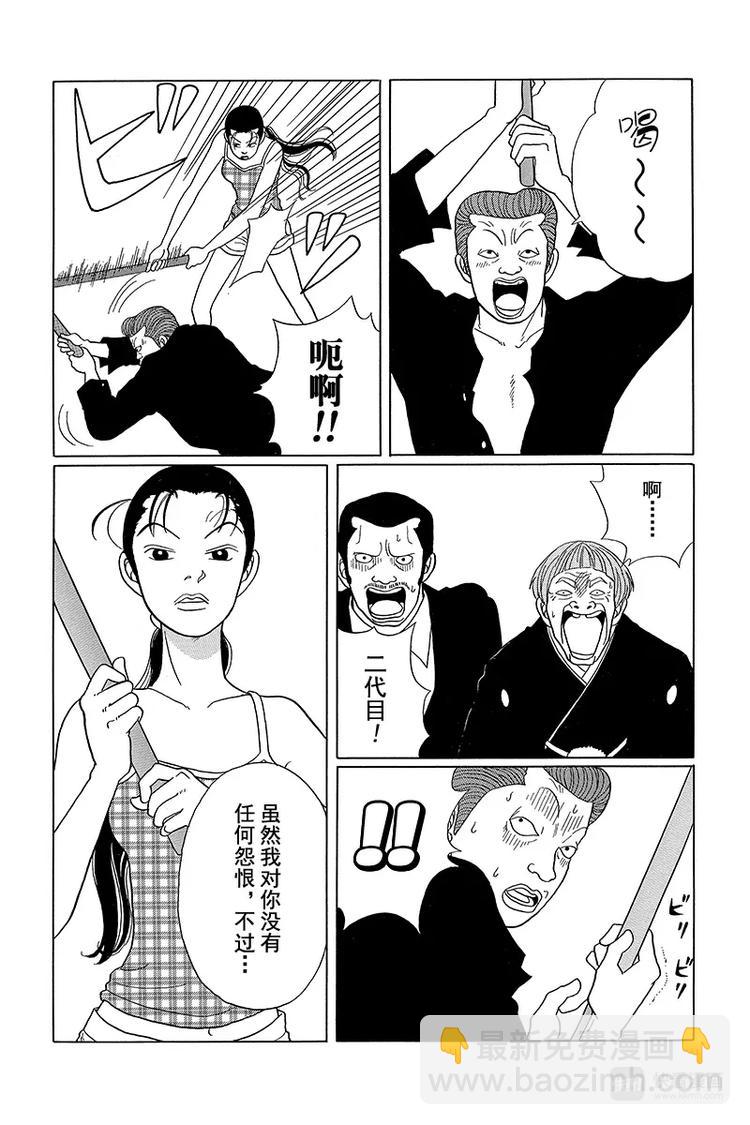 第36话 迂回的应允？！-第37话