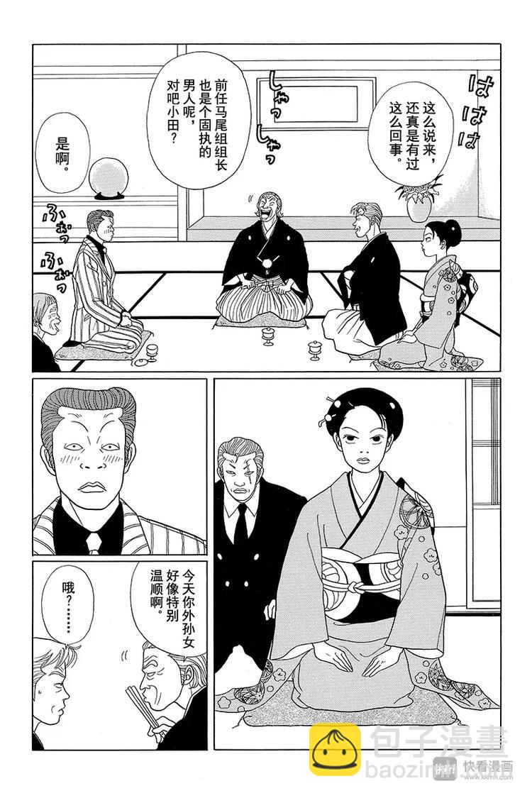 第36话 迂回的应允？！-第37话