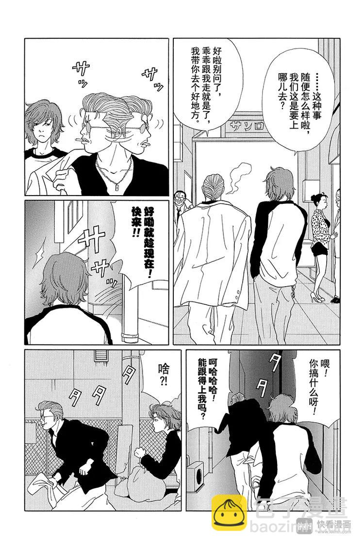 第38话 二当家的谢礼？！-第39话