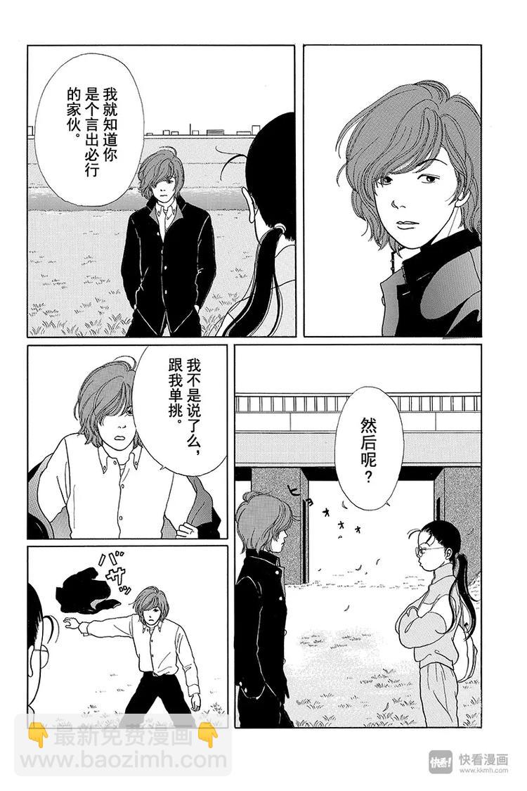 第5话 对决时刻的来临？！-第5话
