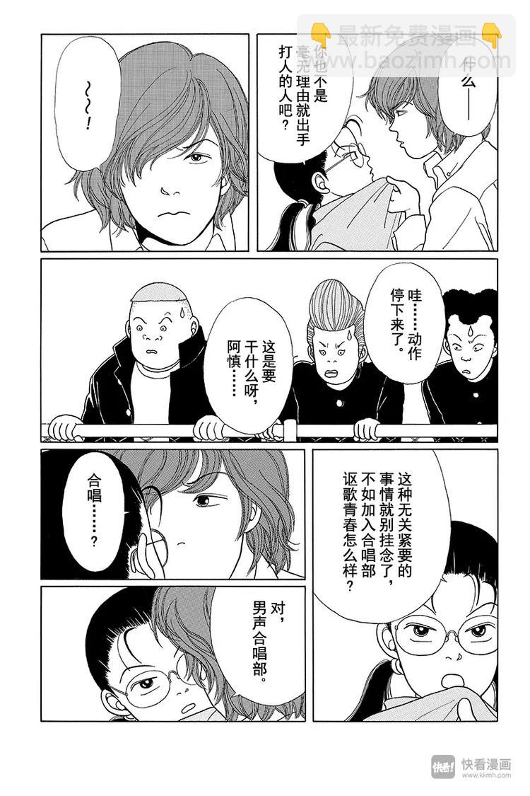 第5话 对决时刻的来临？！-第5话