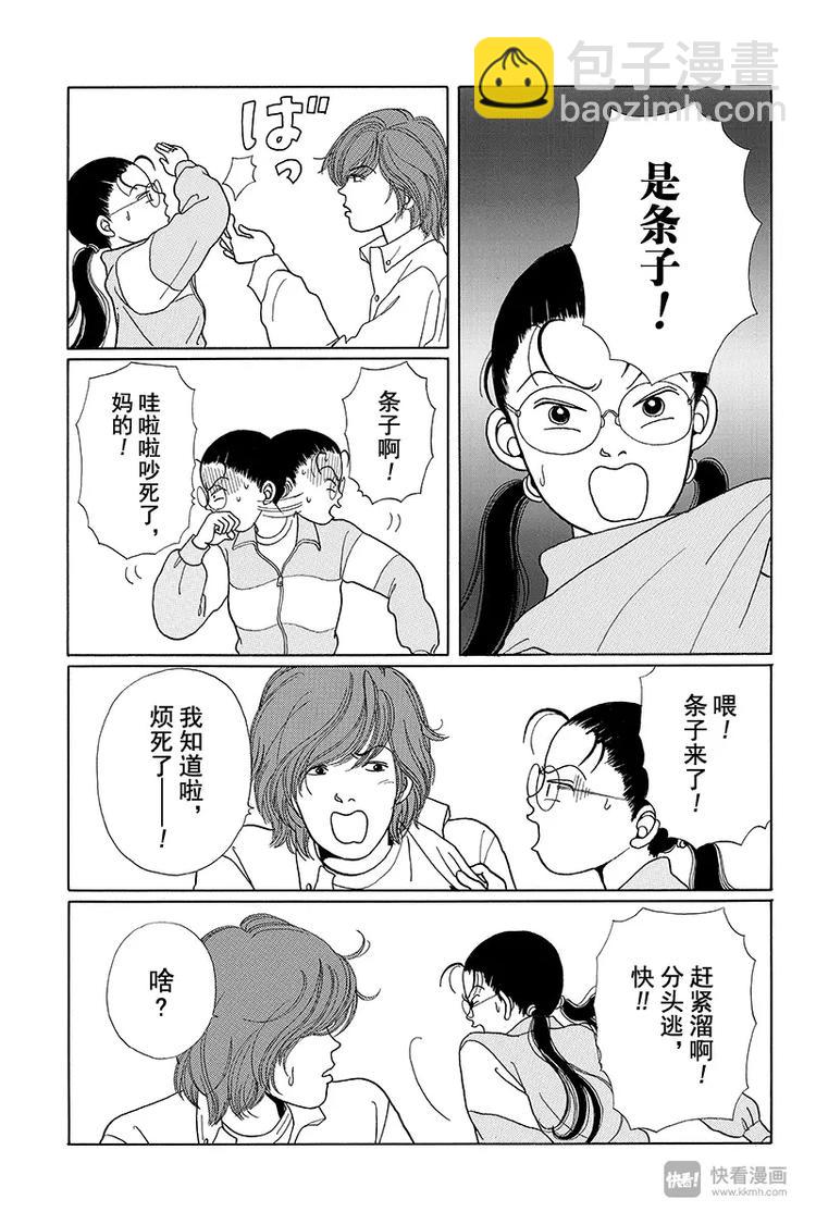 第5话 对决时刻的来临？！-第5话