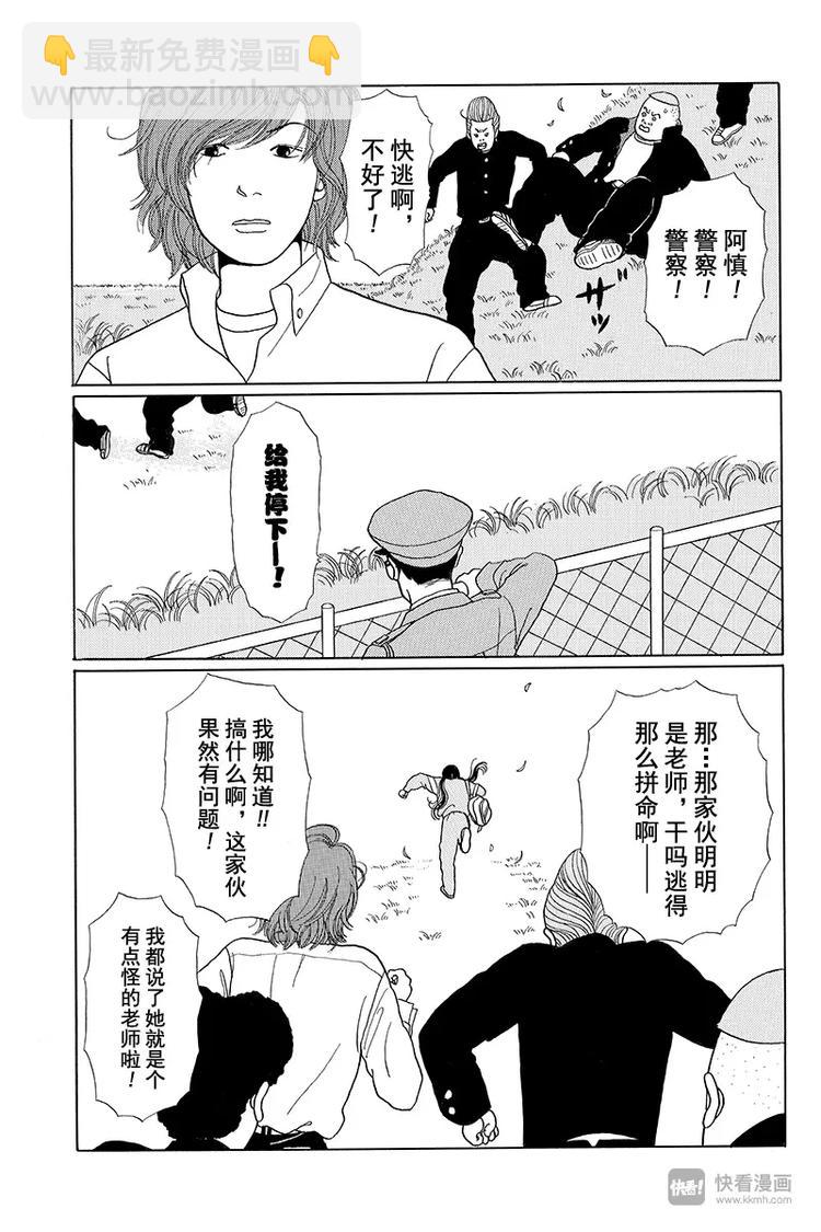 第5话 对决时刻的来临？！-第5话