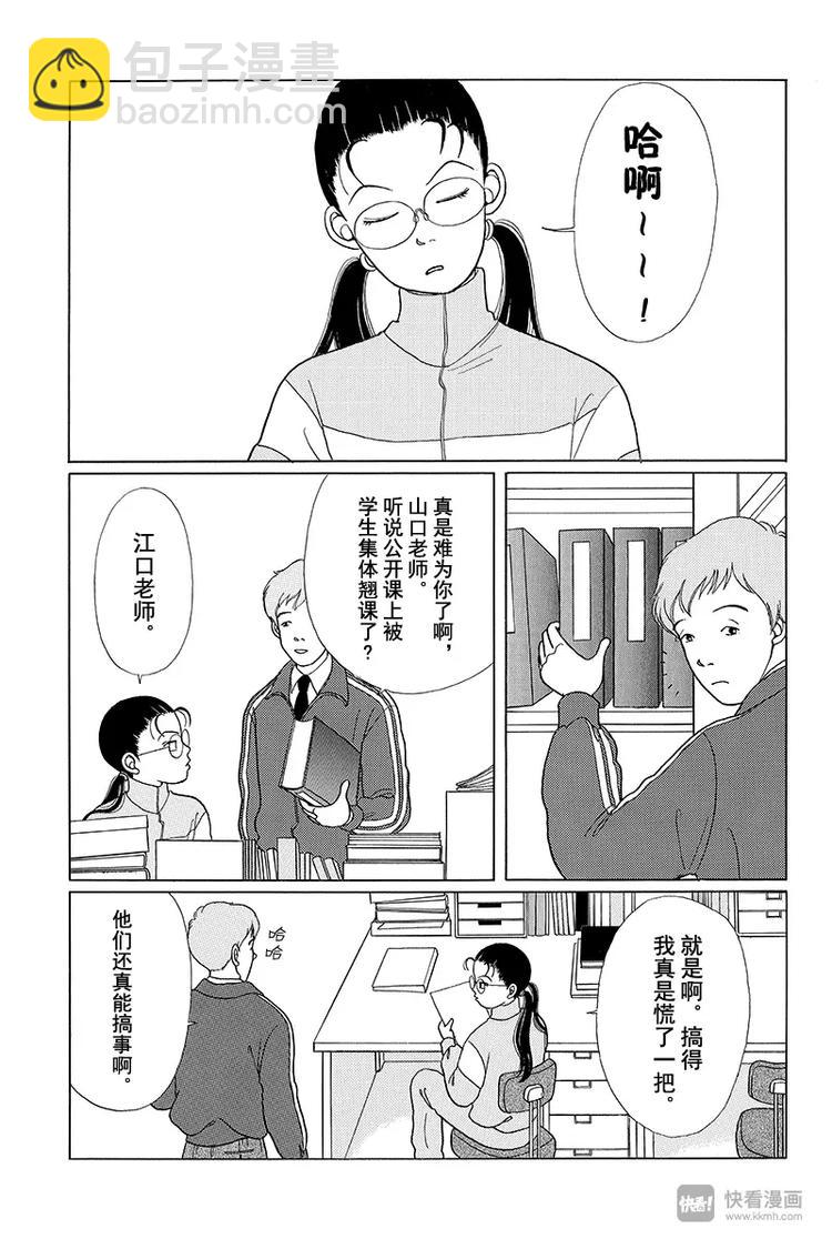 第5话 对决时刻的来临？！-第5话