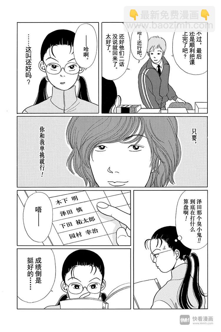第5话 对决时刻的来临？！-第5话