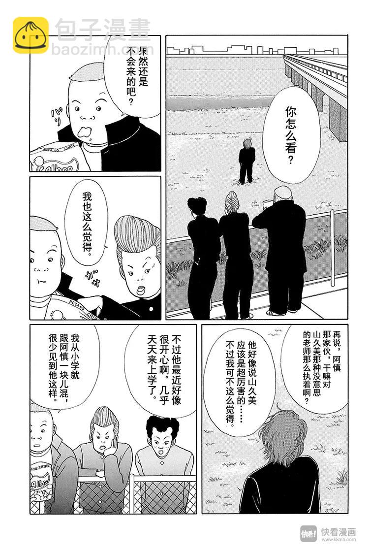 第5话 对决时刻的来临？！-第5话