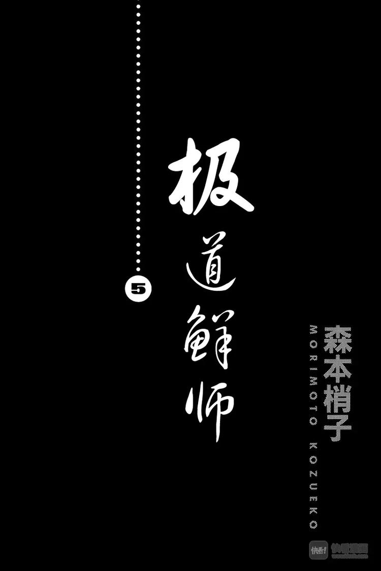 第40话 白金学院要关门了&hellip;&hellip;？！-第41话