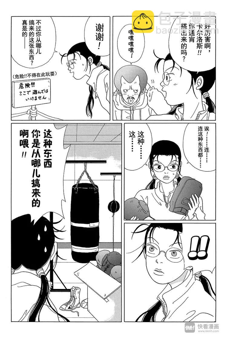 第42话 秘密特训 BY 卡尔洛斯&middot;翔-第43话