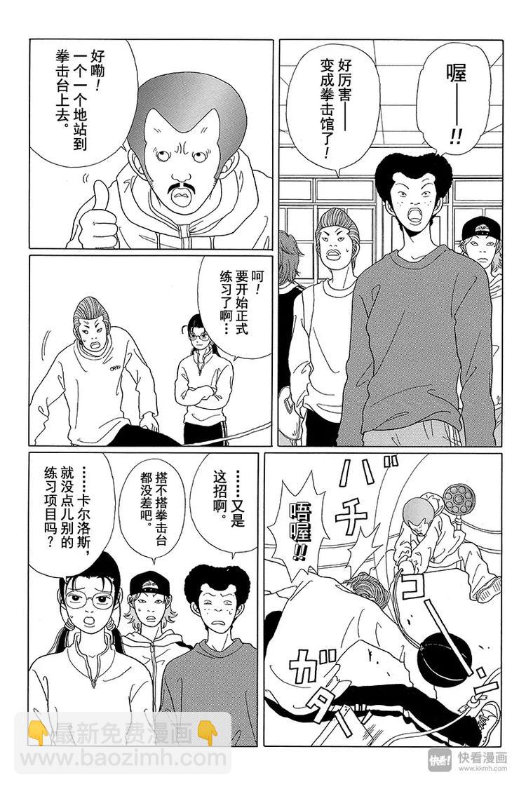 第42话 秘密特训 BY 卡尔洛斯&middot;翔-第43话
