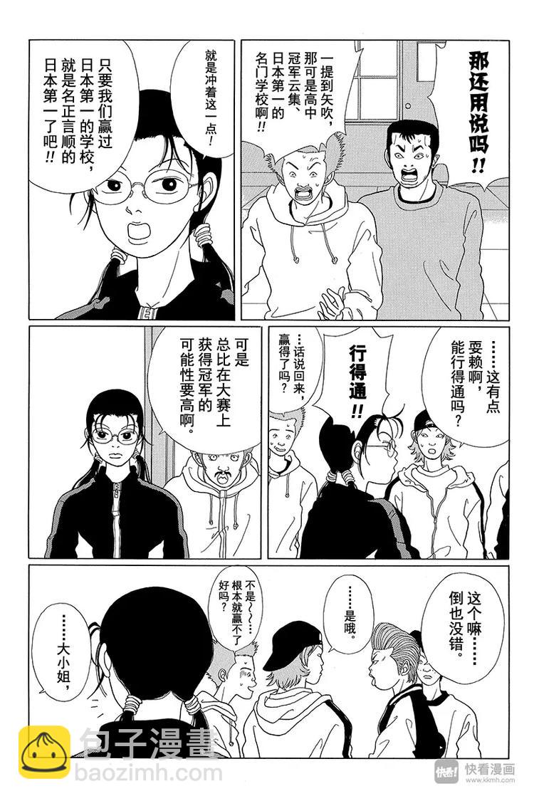 第42话 秘密特训 BY 卡尔洛斯&middot;翔-第43话
