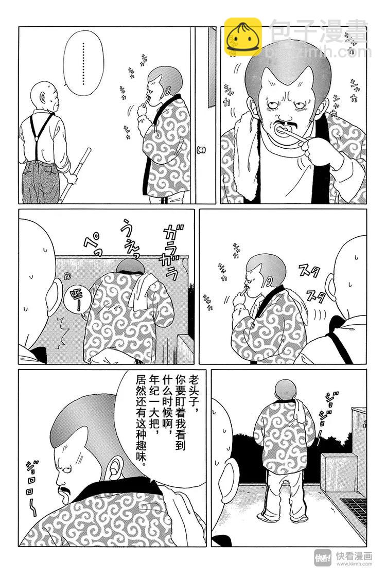 第42话 秘密特训 BY 卡尔洛斯&middot;翔-第43话
