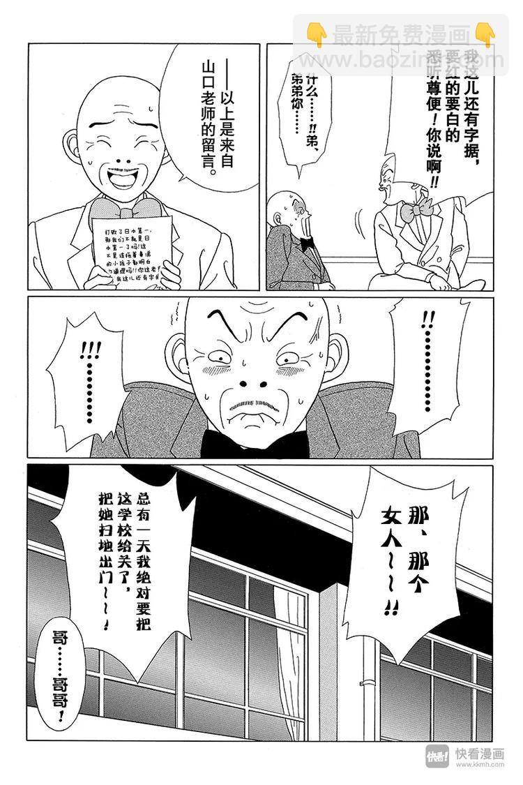 第44话 最强传说，在此复活？！-第45话