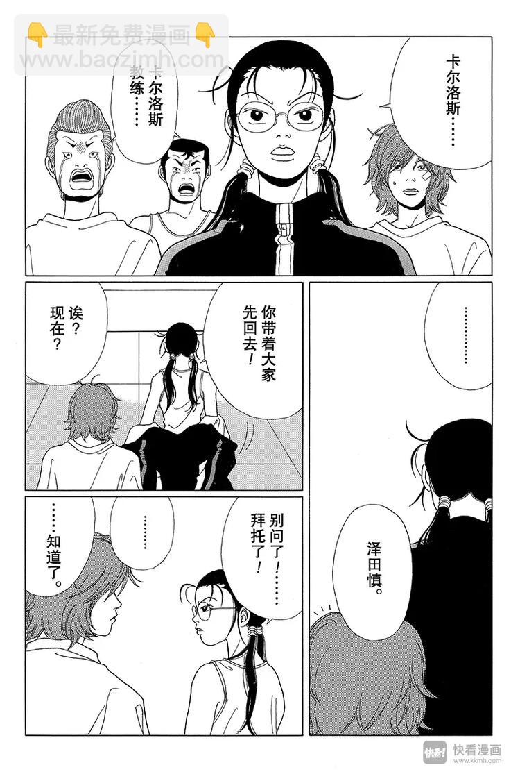 第44话 最强传说，在此复活？！-第45话