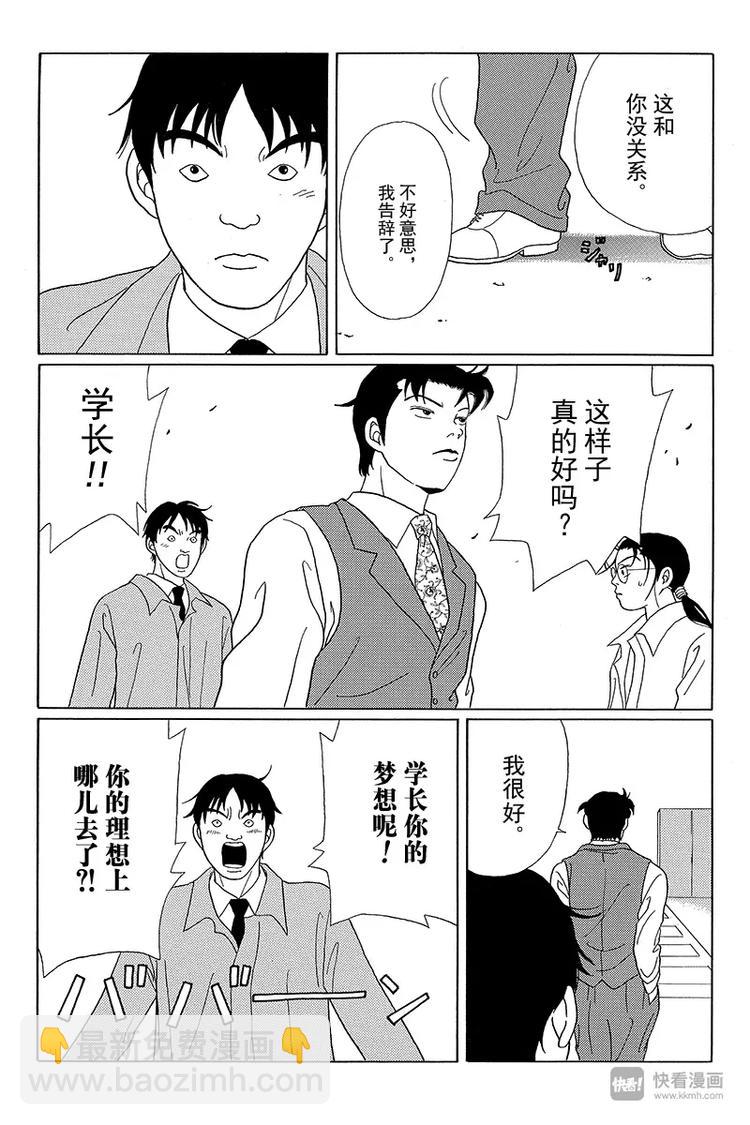 第46话 筱原老师的过去-第47话
