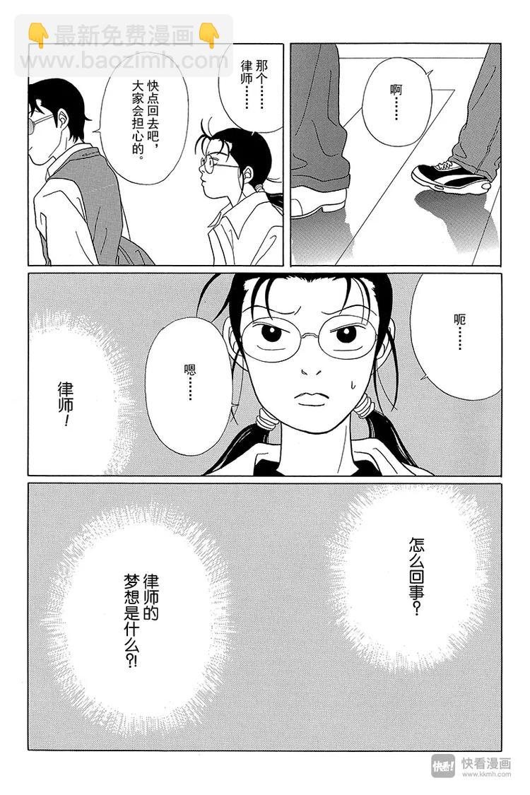 第46话 筱原老师的过去-第47话