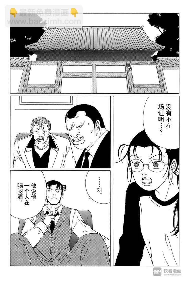 第46话 筱原老师的过去-第47话