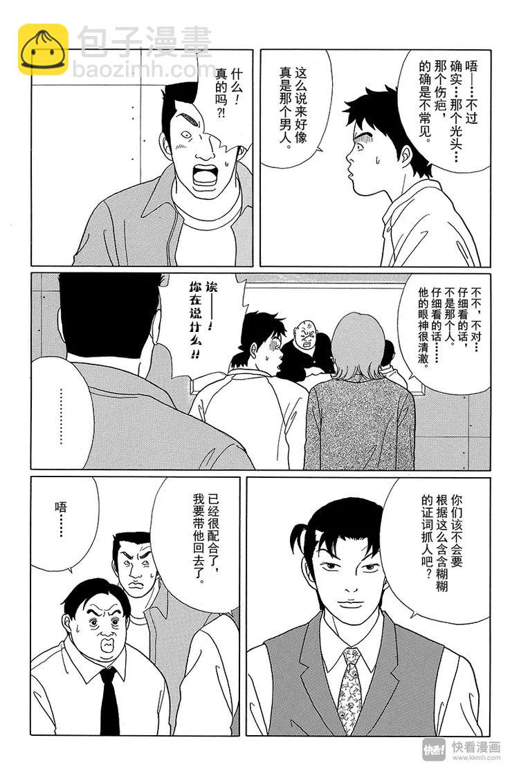 第46话 筱原老师的过去-第47话