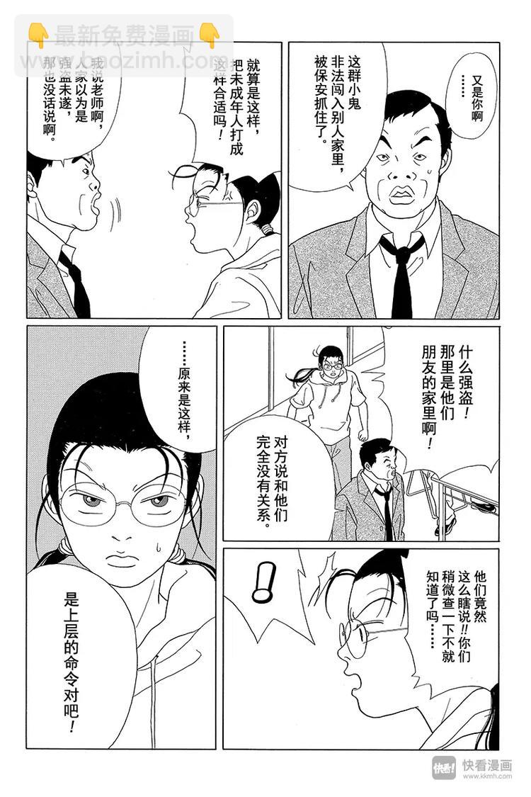 第50话 夺回人质！！-第51话