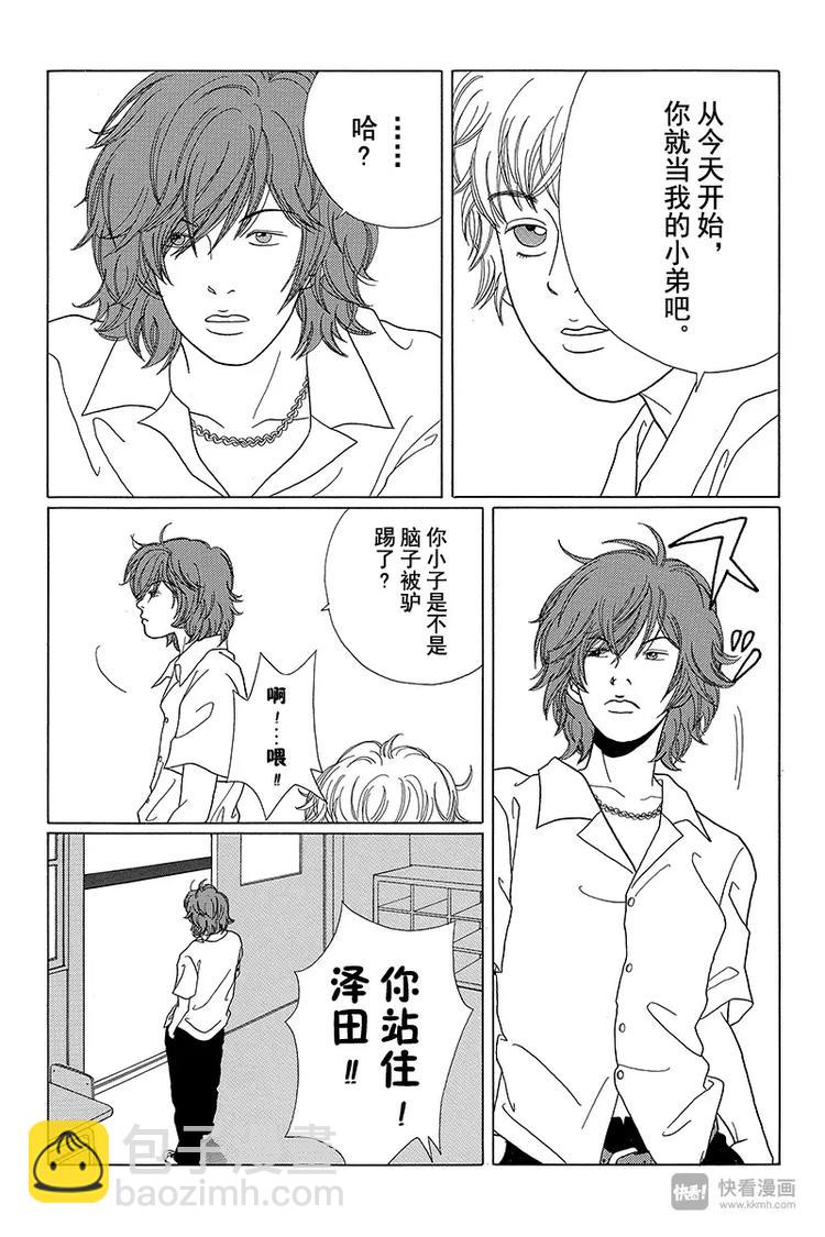 第53话 犬塚 VS 2年4班-第55话