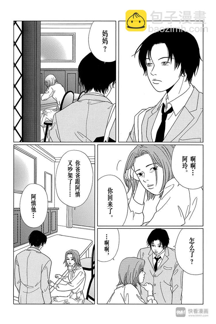 第57话 阿慎的大哥-第59话