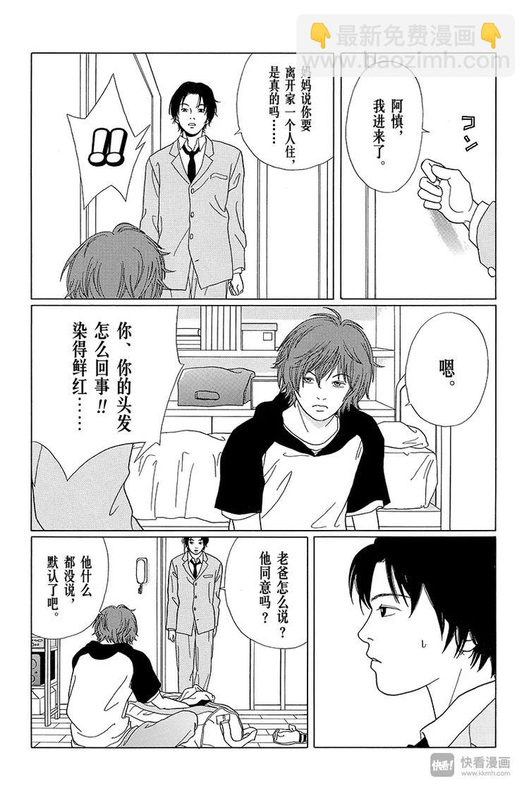 第57话 阿慎的大哥-第59话