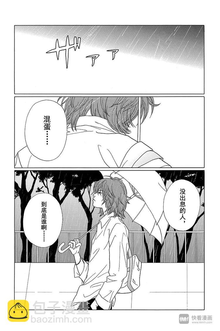 第57话 阿慎的大哥-第59话
