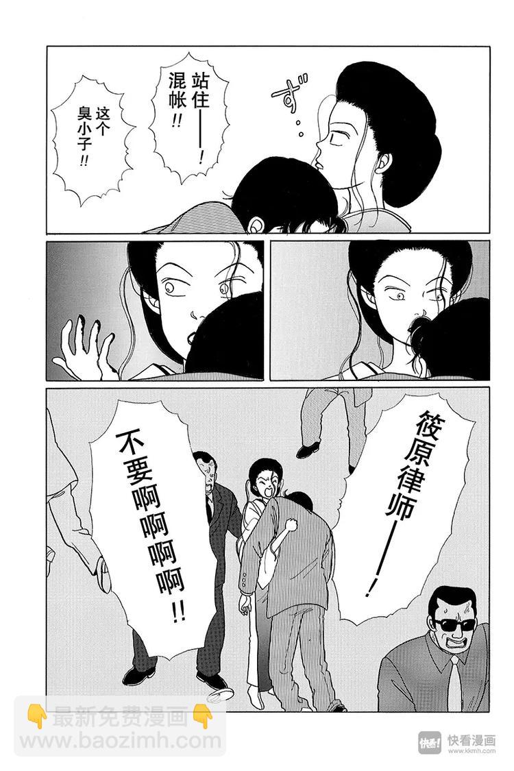 第7话 刺客的罪恶子弹-第7话