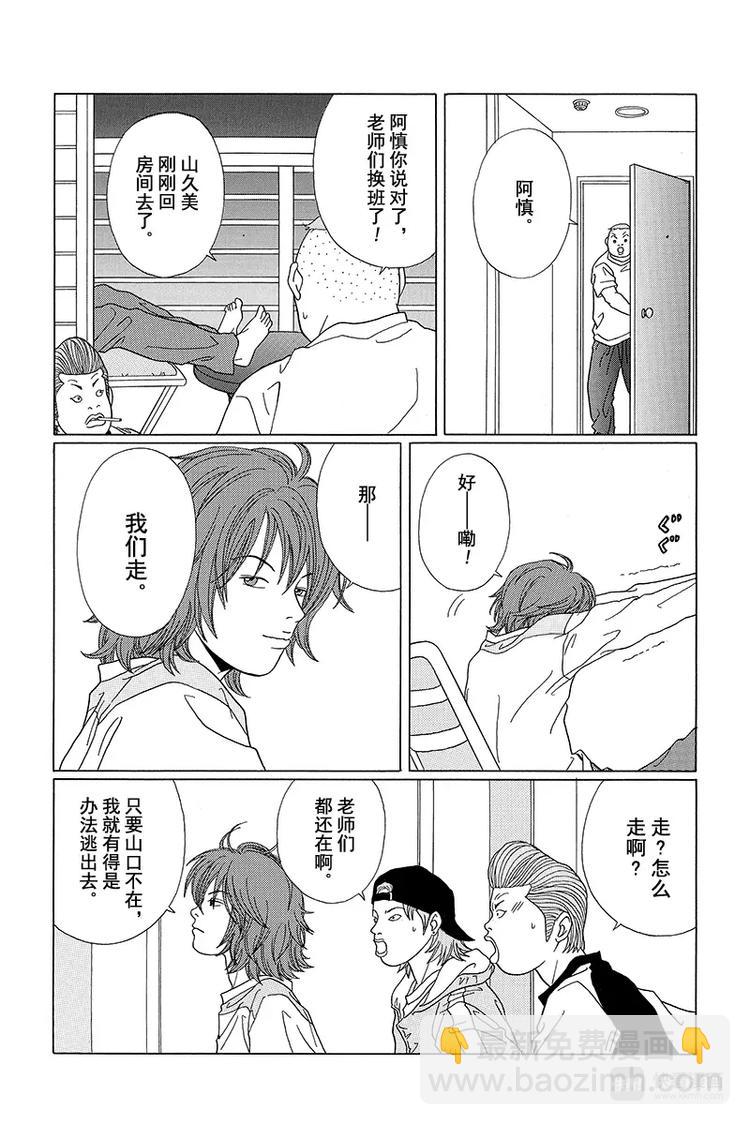 第59话 白金男孩大逃脱？-第61话