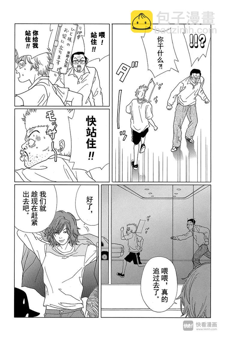第59话 白金男孩大逃脱？-第61话