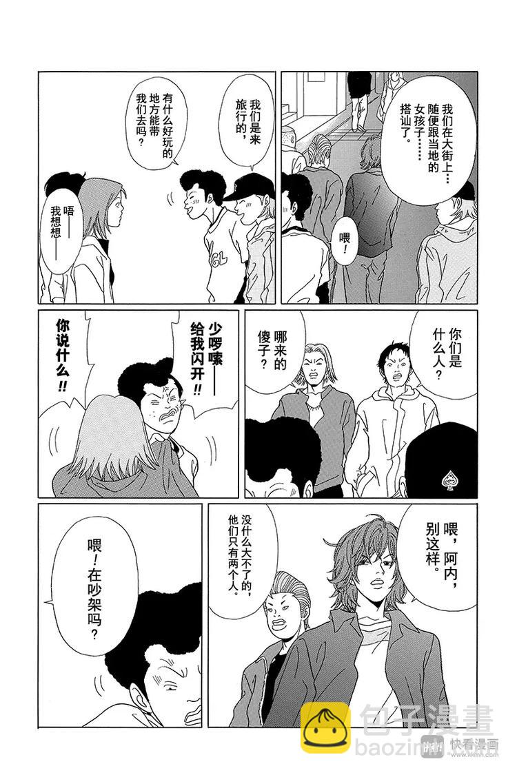 第59话 白金男孩大逃脱？-第61话