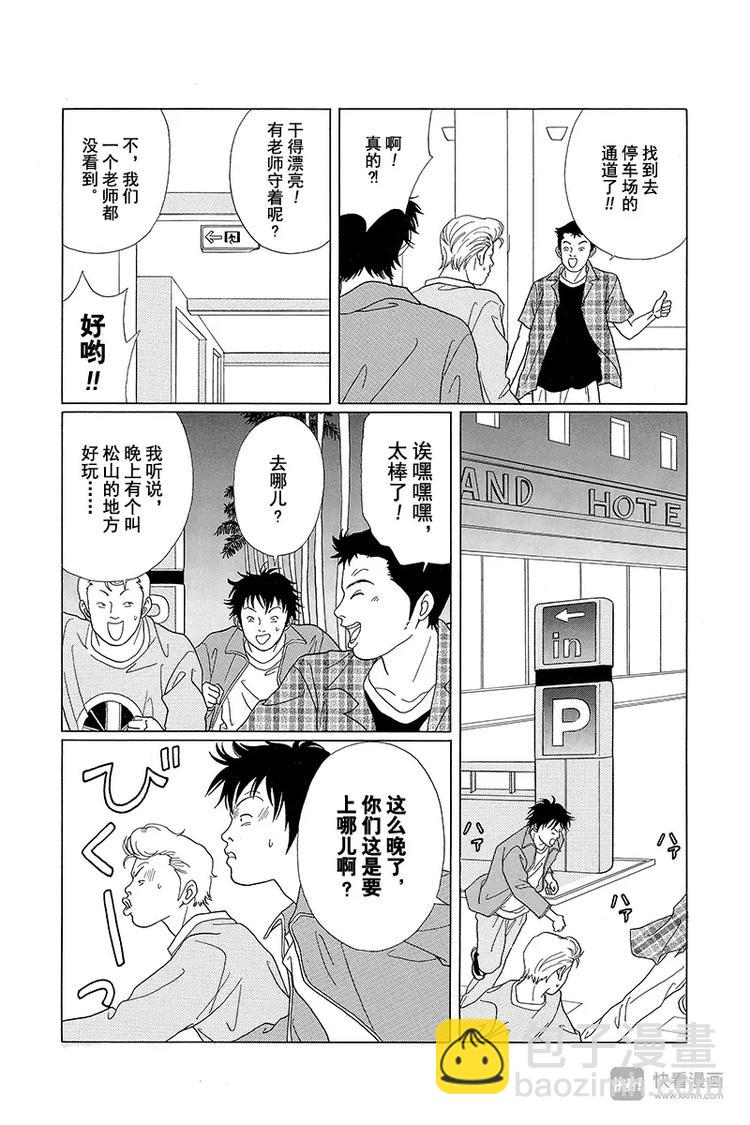 第59话 白金男孩大逃脱？-第61话