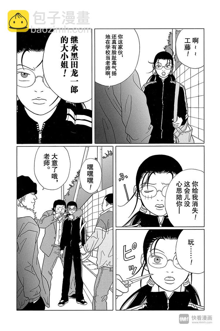 第63话 久美子被掳走了&hellip;&hellip;？!-第65话