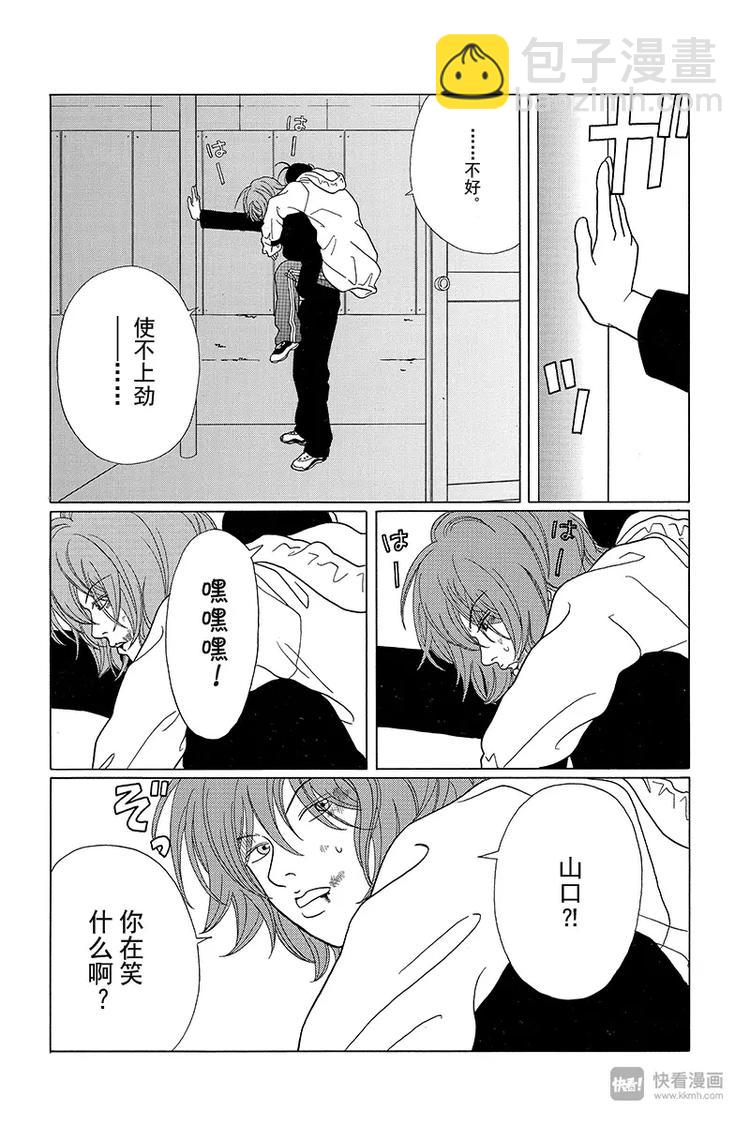 第65话 猫股组长完蛋了-第67话