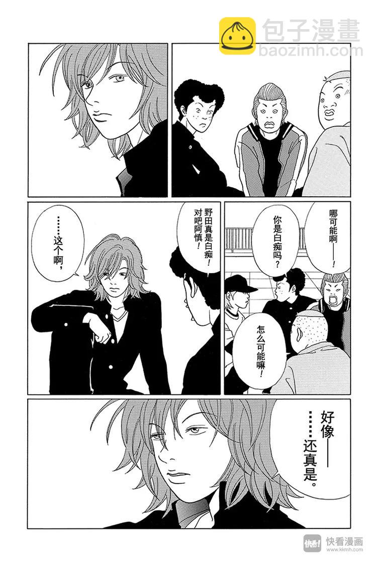 第67话 爽快的告白？-第69话