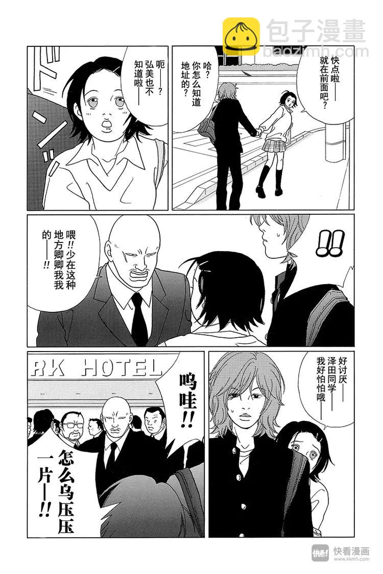 第67话 爽快的告白？-第69话
