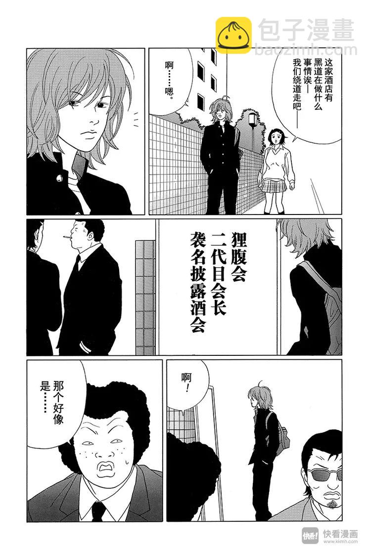 第67话 爽快的告白？-第69话