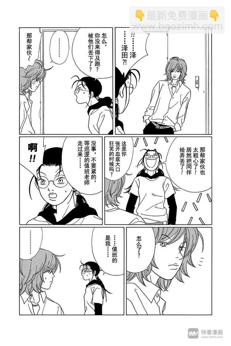 第69话 深夜的密会&hellip;？-第71话