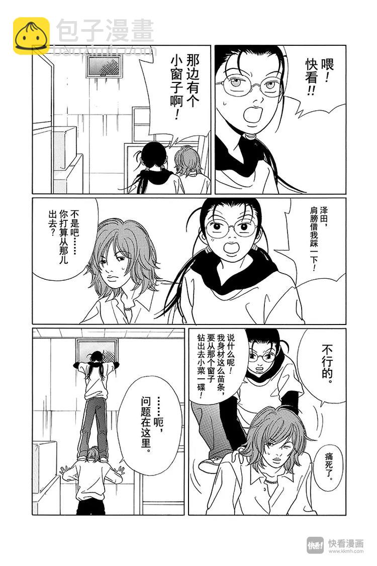 第69话 深夜的密会&hellip;？-第71话
