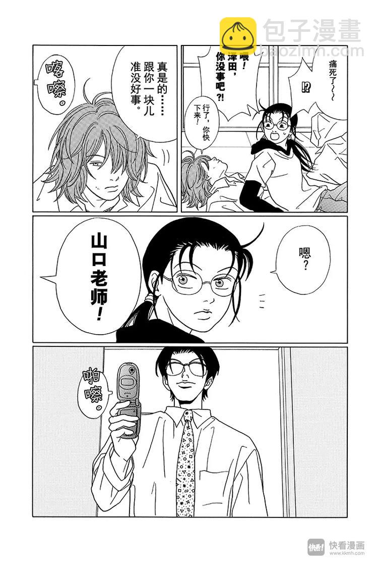 第69话 深夜的密会&hellip;？-第71话