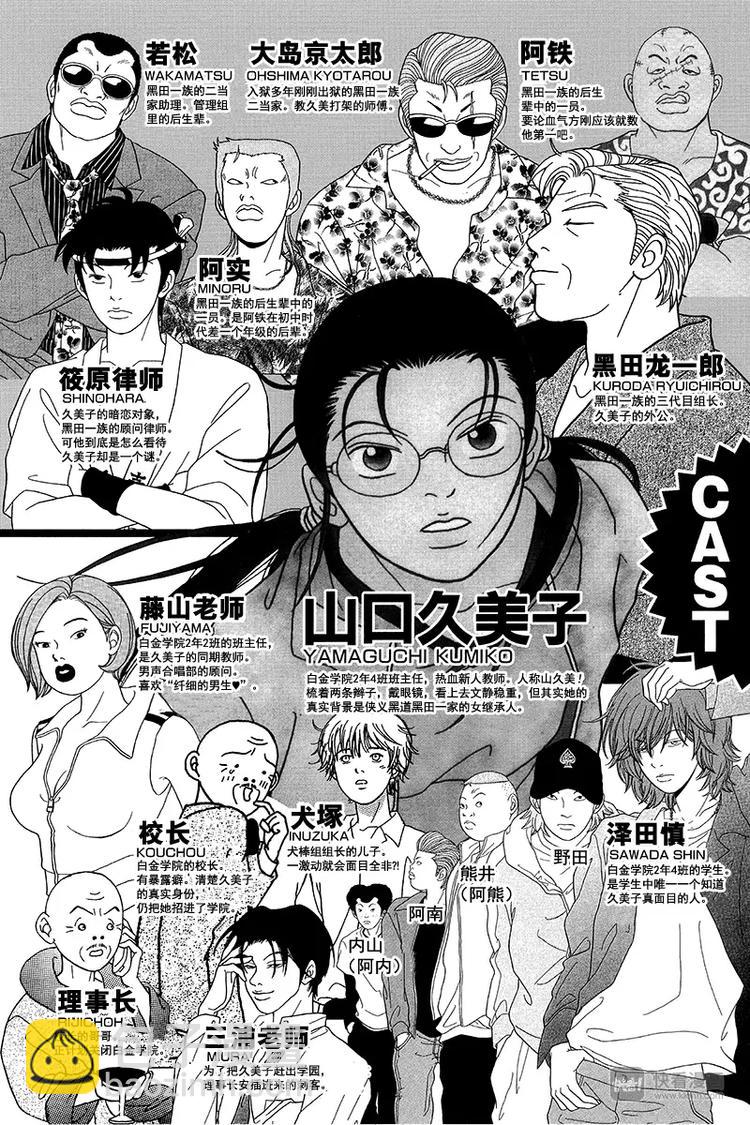 第69话 深夜的密会&hellip;？-第71话