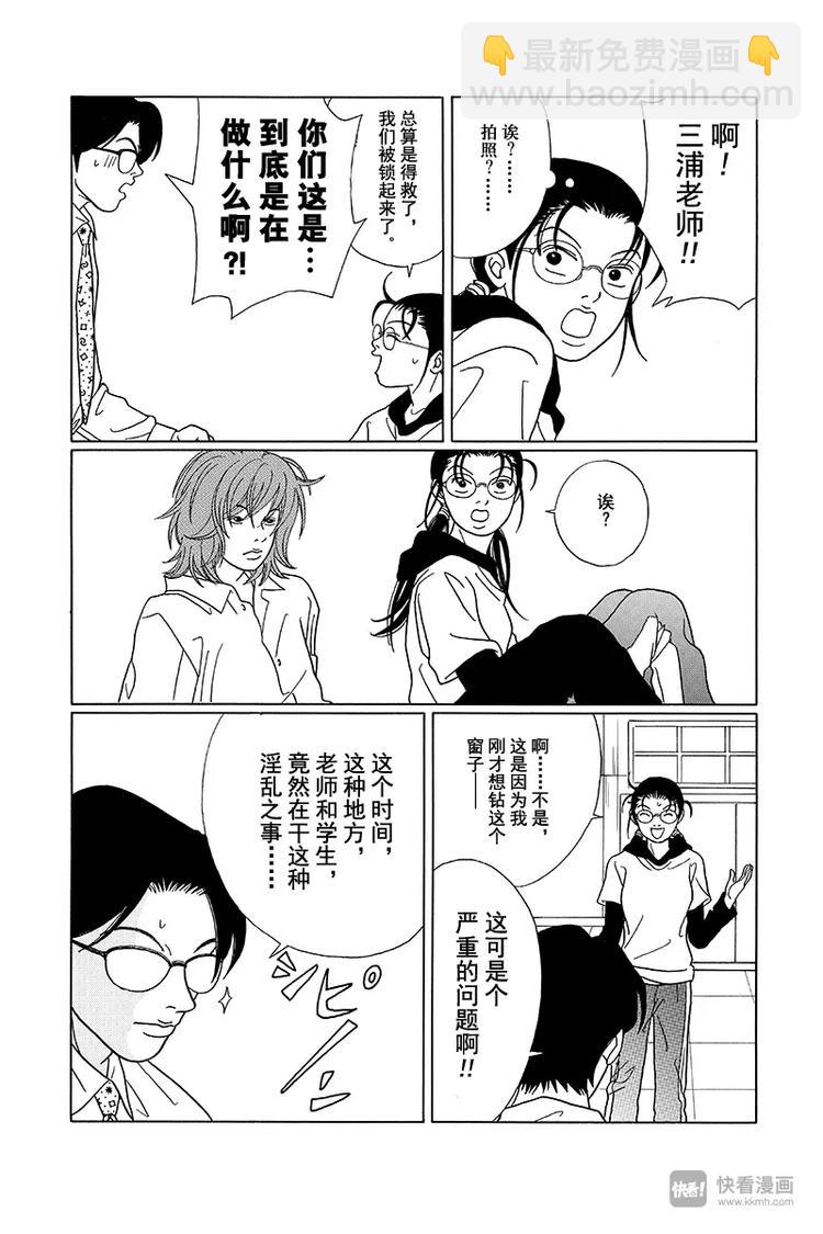 第69话 深夜的密会&hellip;？-第71话