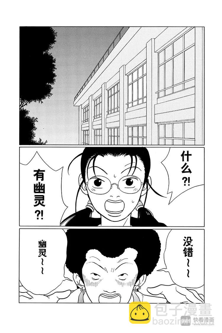 第69话 深夜的密会&hellip;？-第71话