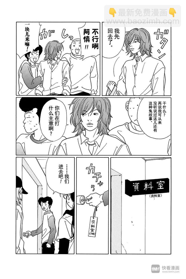 第69话 深夜的密会&hellip;？-第71话