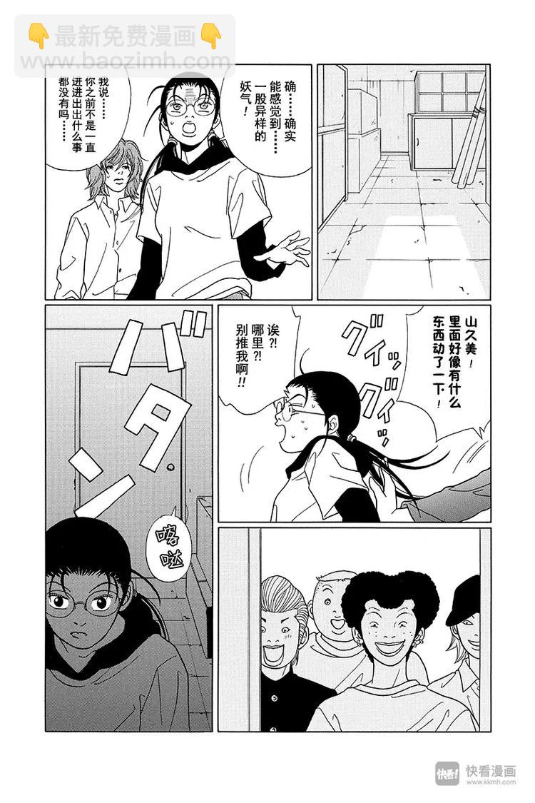 第69话 深夜的密会&hellip;？-第71话