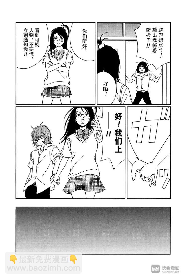 第75话 守住我们的F罩杯-第77话