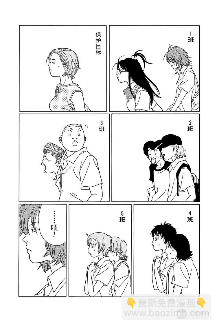 第75话 守住我们的F罩杯-第77话
