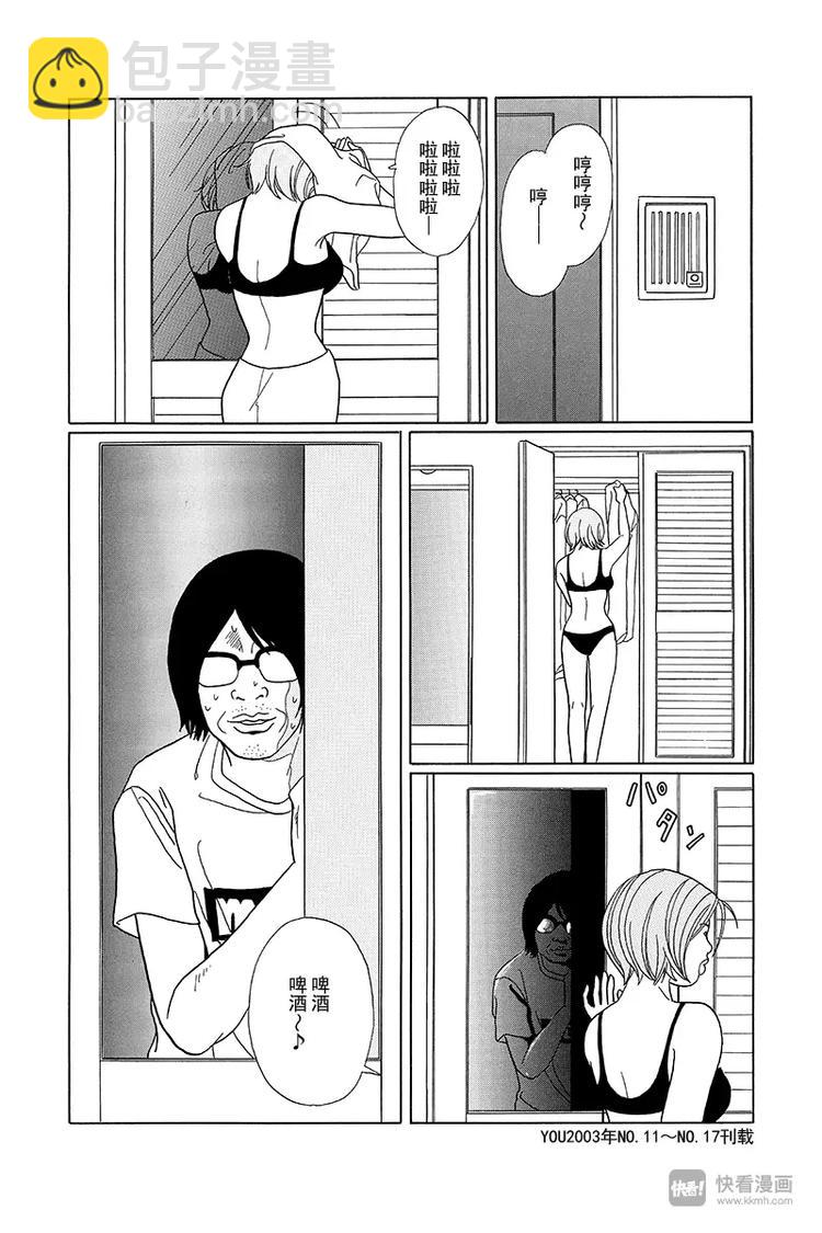 第75话 守住我们的F罩杯-第77话